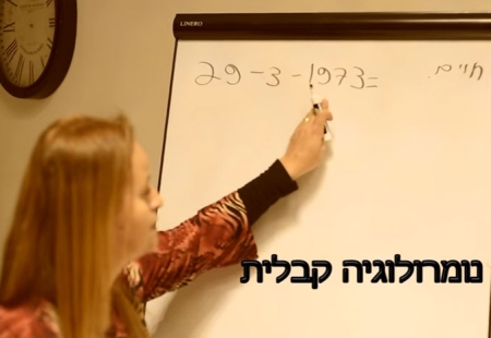 סודות הנומרולוגיה למתחילים